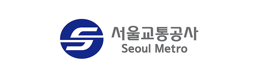 서울교통공사
